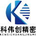 合肥科偉創(chuàng)精密模具有限公司